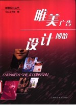 唯美广告设计博览