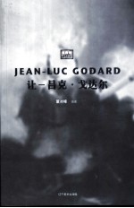 让-吕克·戈达尔