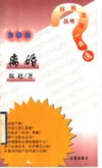 离婚