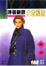 洋装新款 大衣风衣