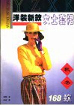 洋装新款 女士套裙