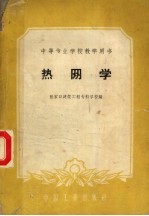 热网学