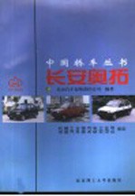 长安奥拓