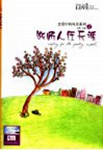 断肠人在天涯