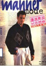 潇洒男装 衬衣西裤