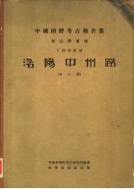 洛阳中州路 西工段