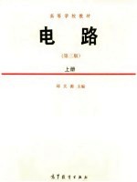 电路 上