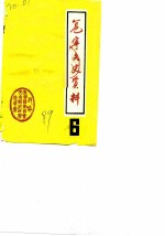 邕宁文史资料 第6辑