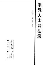 长春文史资料 总第32辑