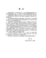 水果蔬菜贮藏加工技术方法大全