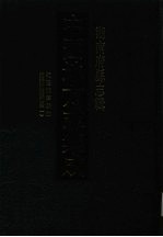 中国地方志集成 湖南府县志辑 12 乾隆湘潭县志 光绪湘潭县志(1)
