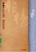 爱美,俏伶伶抖着