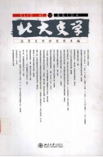 北大史学 13