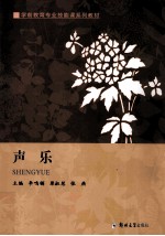 声乐