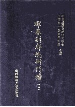 珲春副都统衙门档 5