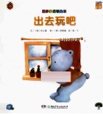 出去玩吧