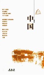 中国 2013
