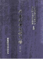 珲春副都统衙门档 23
