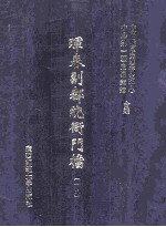 珲春副都统衙门档 19