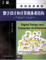 数字设计和计算机体系结构 英文版