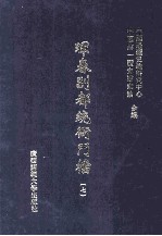 珲春副都统衙门档 7
