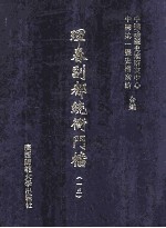 珲春副都统衙门档 15