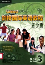 剑桥国际英语教程 3 青少版练习册