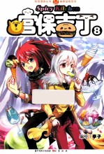 宫保吉丁 8