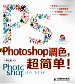 Photoshop调色,超简单! 彩印