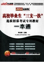 一本通 最新版 2013