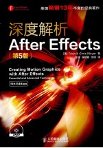 深度解析After Effects 5版 彩印