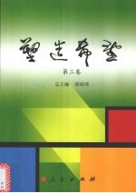 塑造希望