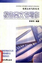 报告类文书写作