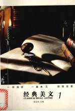 经典美文