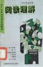 阅读理解