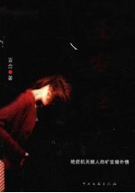 西安绝恋
