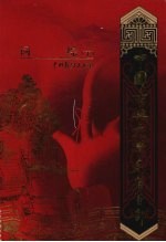 词综 (卷下)