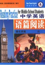 中学英语语篇阅读强化训练