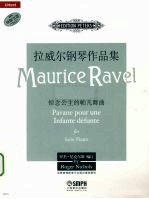 拉威尔钢琴作品集 悼念公主的帕凡舞曲