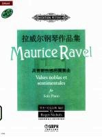 拉威尔钢琴作品集 高贵而伤感的圆舞曲