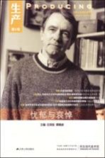 生产 第八辑