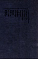 珍本医书集成 14 杂著类