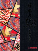 日本大师智造 服饰店设计