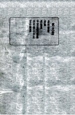 皇汉医学丛书 第9册
