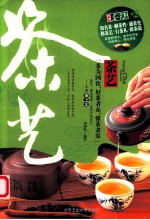 图观茶天下 茶艺