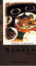 滑县饮食文化