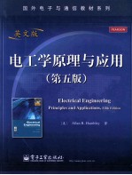 电工学原理与应用 第5版 英文版