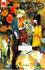 逆光 青檬