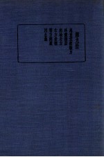 珍本医书集成 9 方书类