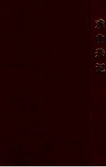 戏曲杂记